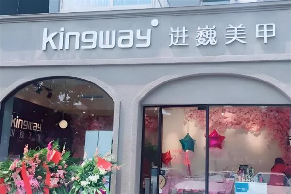 进巍美甲品牌图片
