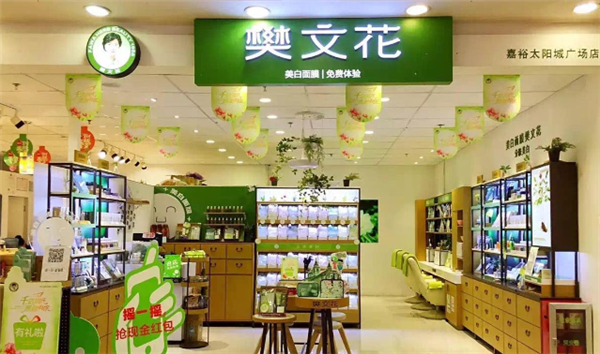 樊文花品牌图片