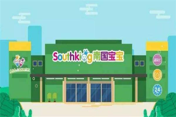 南国宝宝母婴店品牌图片