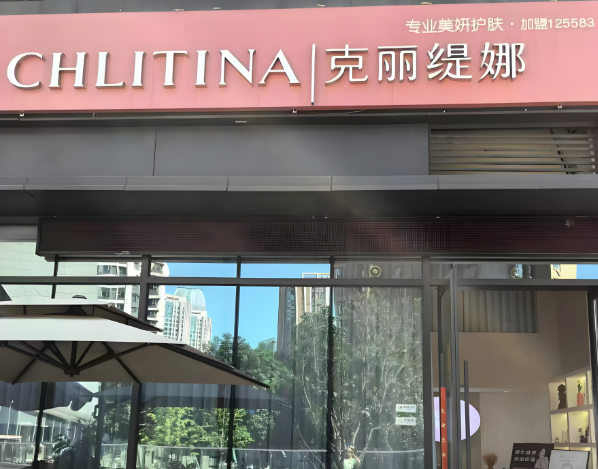 美容连锁加盟机构：十大品牌权威排名
