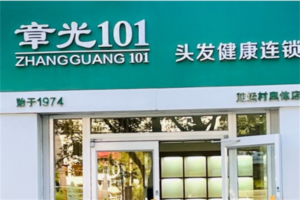 养发馆十大加盟品牌有哪些