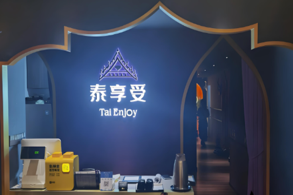 足疗十大加盟店排行榜前十名盘点