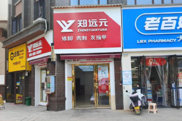 足疗加盟排行榜前十名有哪些