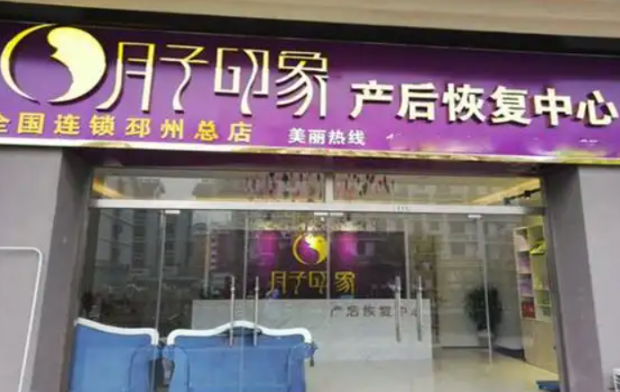 全国公认的十大产后修复加盟品牌一览及对比