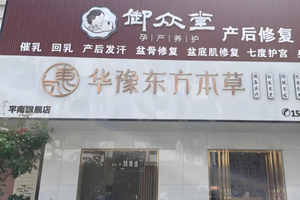产后恢复加盟店排行榜？热门项目大搜索