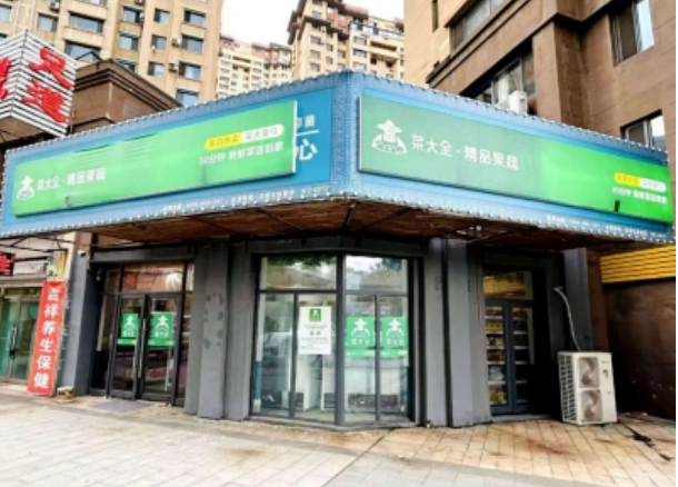 最新超市加盟店10大品牌排行榜及分析
