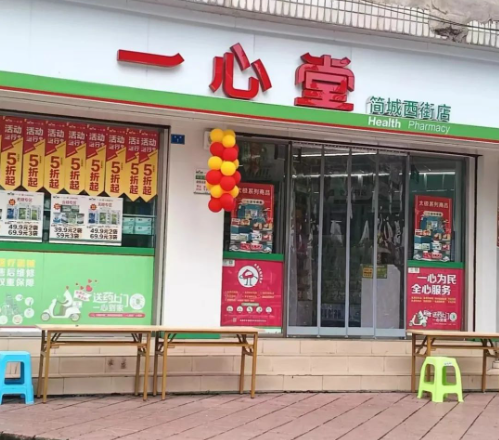 药店加盟十大连锁品牌。排行榜单给你选择的机会