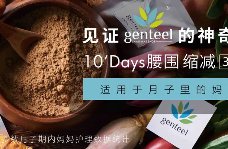 全国公认的十大产后修复加盟品牌一览及对比