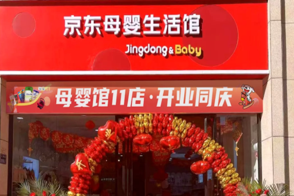 母婴生活馆加盟十大品牌排行榜揭秘