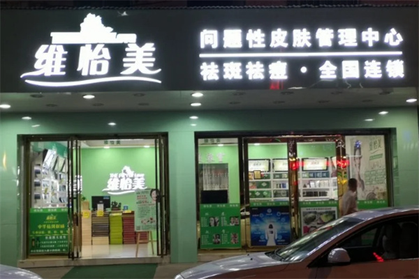 美容院加盟品牌前十名排行榜罗列