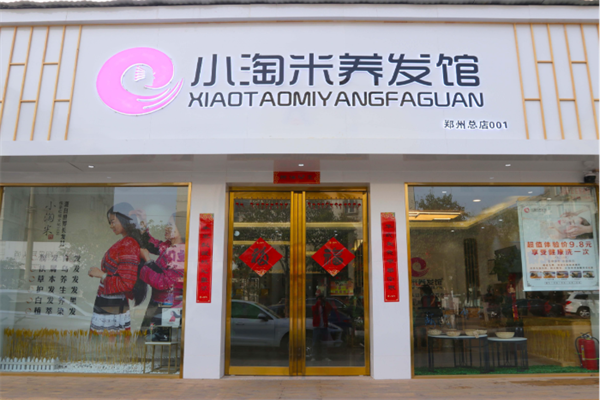 养发馆十大加盟品牌有哪些