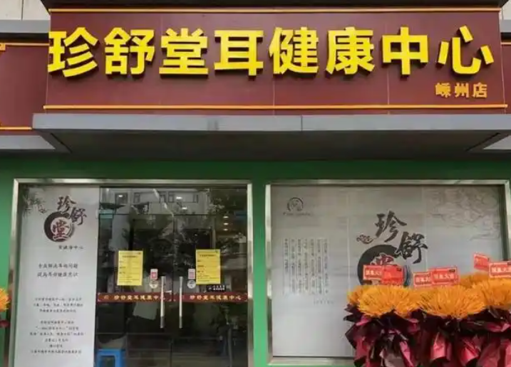 养生加盟店哪家好？品牌大全与排行榜一览