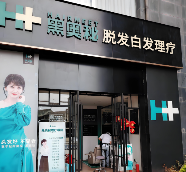 美容连锁加盟机构：十大品牌权威排名