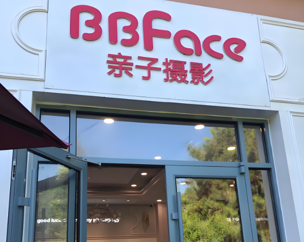 幼儿摄影加盟排行榜最新：排名前十的品牌都在这里