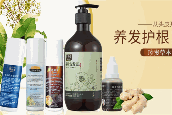 诗碧曼白发转黑发品牌图片