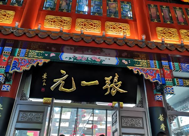 茶叶店加盟排名：到底哪个品牌好？