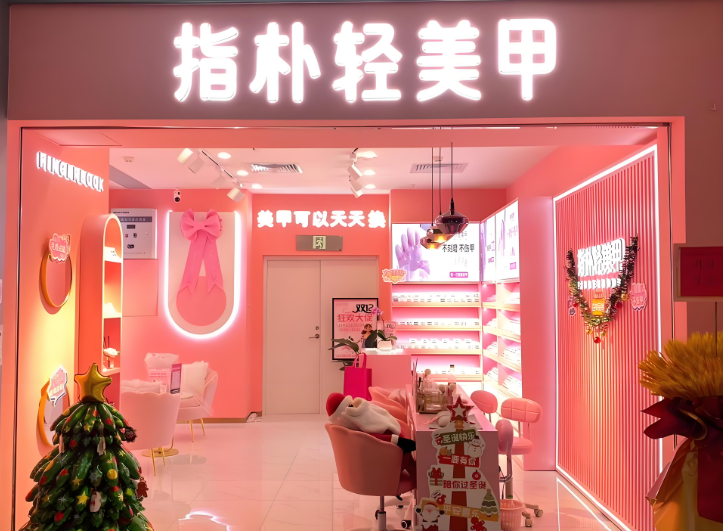 美甲加盟排名前十品牌：惊艳四座的好项目
