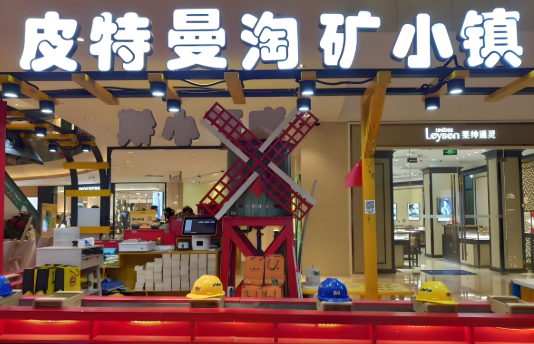 游乐园加盟排行榜：前十名都有哪些项目？