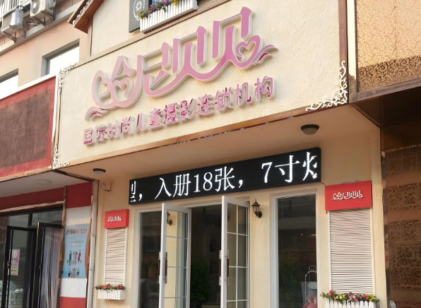 幼儿摄影加盟排行榜最新：排名前十的品牌都在这里