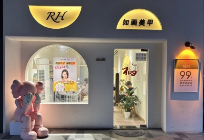 美甲加盟哪家好？盘点排行榜前十名品牌