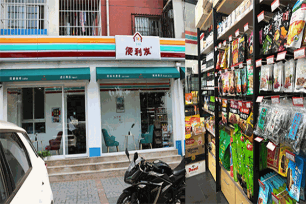 便利店加盟品牌排行榜前十名有哪些