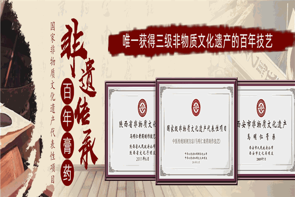 马明仁膏药铺品牌图片