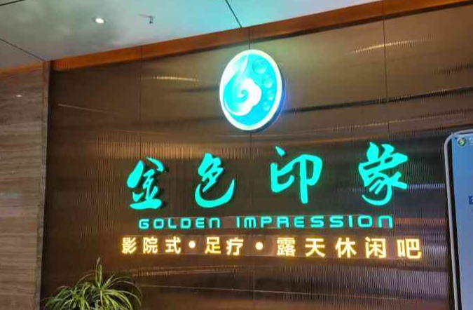 中医养生馆加盟店10大品牌加盟：好品牌你选谁？
