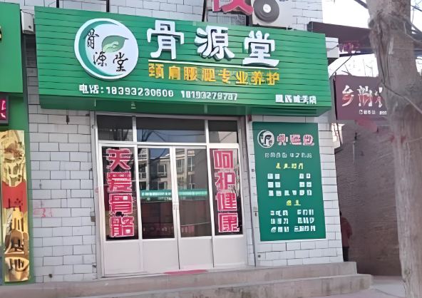 中医养生馆加盟店10大品牌加盟：好品牌你选谁？