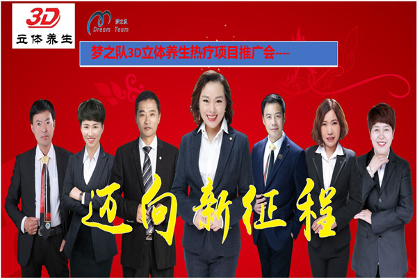 3D立体养生品牌图片