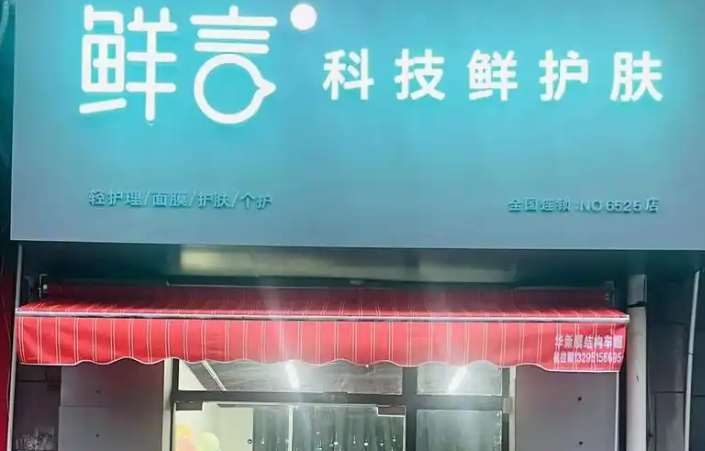 投资化妆品行业，十大加盟品牌全解析
