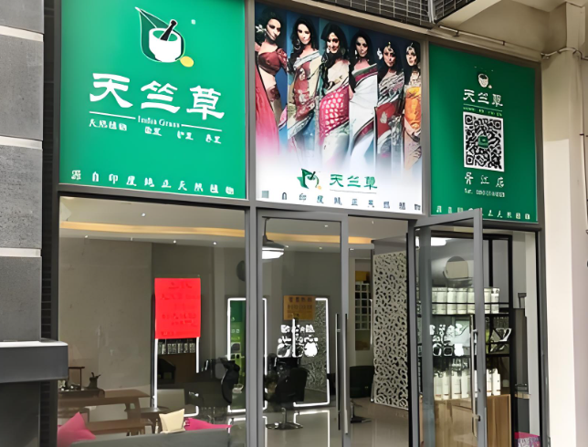 美发加盟排行榜十大品牌：创业必看好项目！