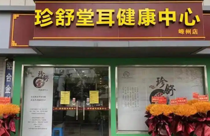 养生加盟品牌排行榜前十名最新排名