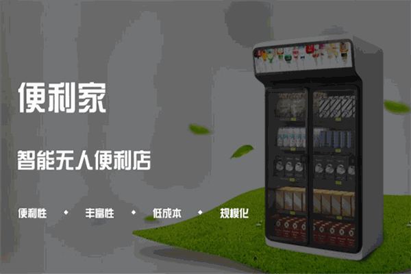 便利店加盟品牌排行榜前十名有哪些
