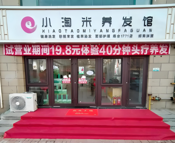养发馆十大加盟品牌，来了解下吧