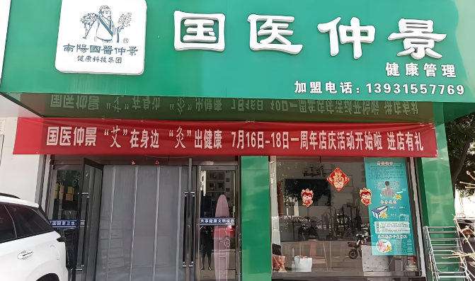 保健加盟排行榜前十名：带大家看看