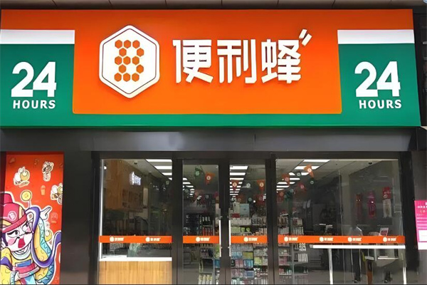 便利店加盟品牌排行榜前十名有哪些