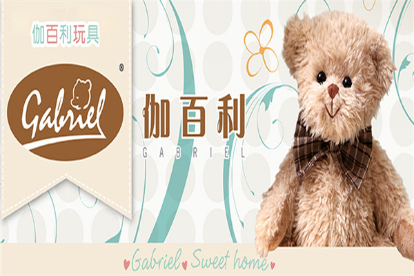 伽百利儿童玩具品牌图片