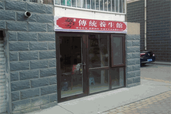 藏红方艾灸养生馆品牌图片