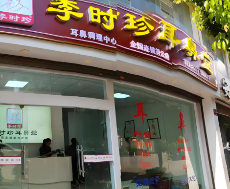 养生馆加盟店排名：十大品牌争创健康未来