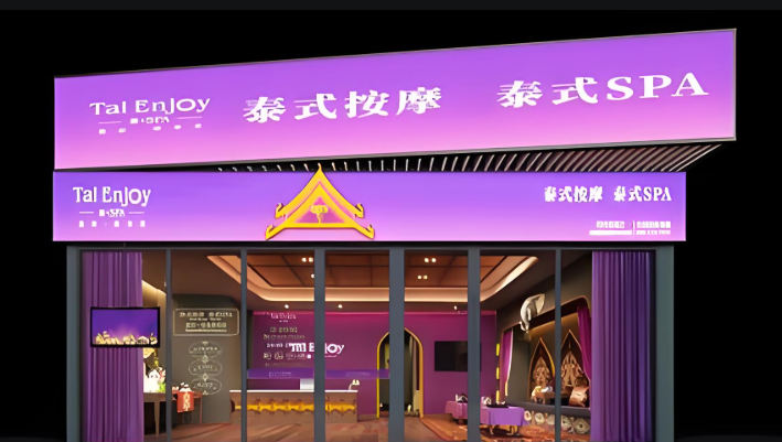 足疗行业最火的十大加盟连锁品牌揭秘