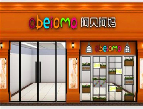 阿贝阿妈婴童用品品牌图片