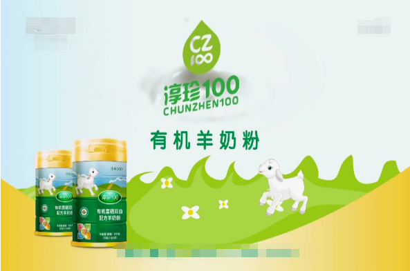 淳珍100品质生活品牌图片