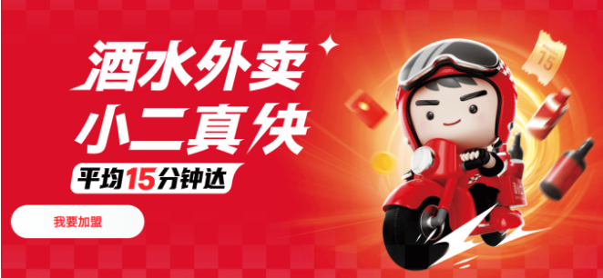 散装白酒加盟值得信赖的十大品牌有哪些