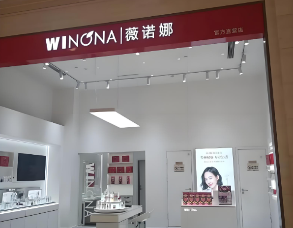 护肤品加盟店排行榜，前十名都有哪些呢？