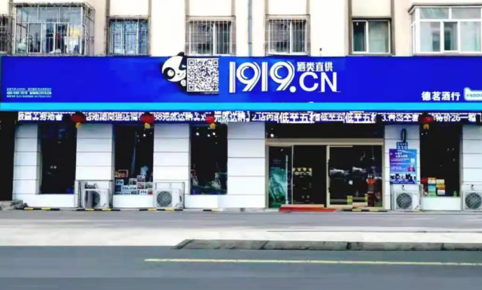 散装白酒加盟值得信赖的十大品牌有哪些