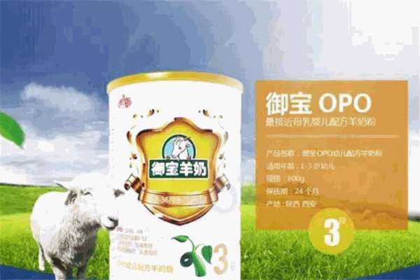 御宝羊奶粉品牌图片