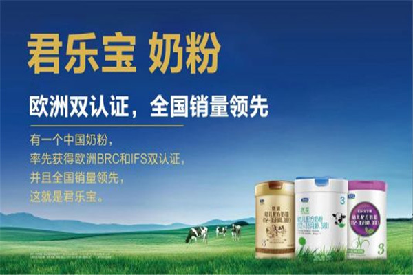 君乐宝乳业品牌图片