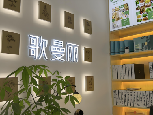 减肥瘦身加盟店排行榜，加盟也要选择最好的