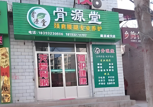 养生馆加盟店排名：十大品牌争创健康未来