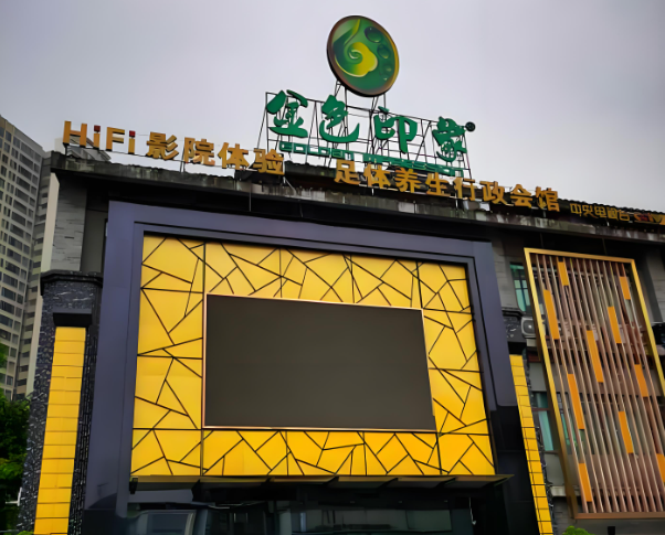 养生馆加盟店排名：十大品牌争创健康未来